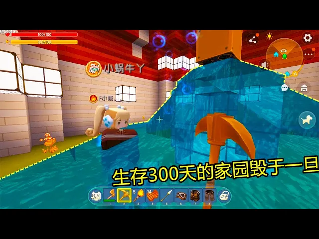 迷你世界: 生存300天的家园,却因为小蜗牛调皮,差点毁于一旦